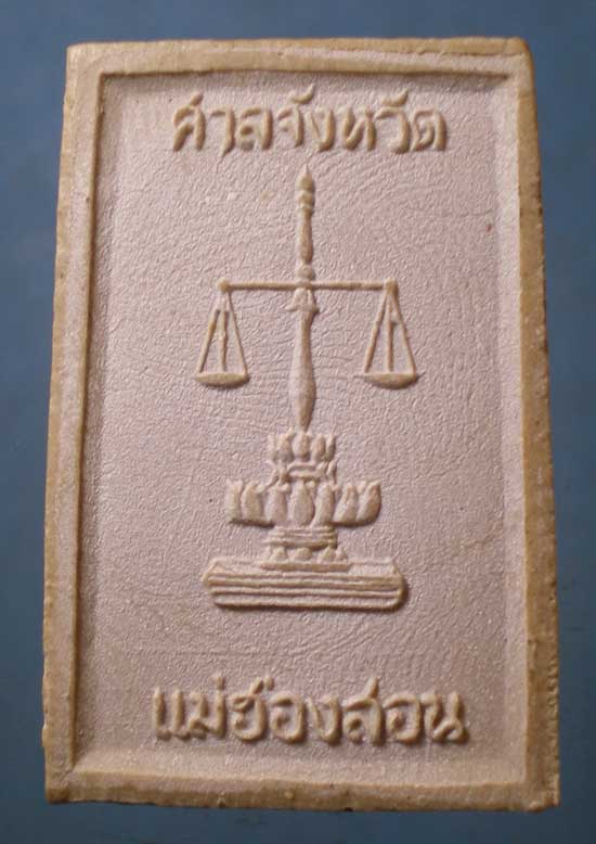 พระมหามุนี ศาลจังหวัด แม่ฮ่องสอน