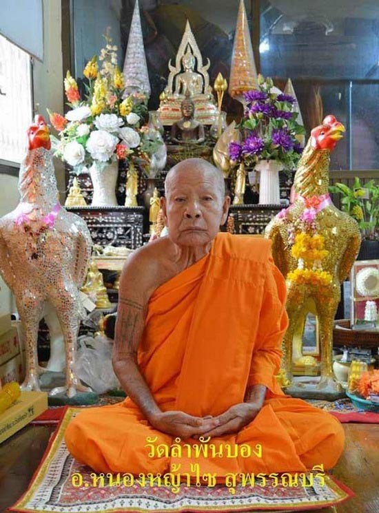 เหรียญลาภ ยศ บารมี หลวงพ่อสมบุญ วัดลำพันบอง จ.สุพรรณบุรี ปี57 เนื้อทองแดง หมายเลข8360 