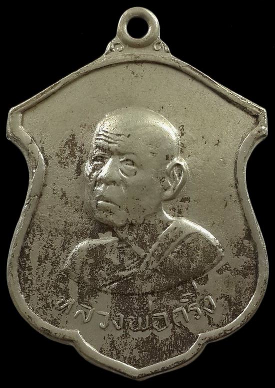 เหรียญหลวงพ่อกริ่ง วัดสามชุก จ.สุพรรณบุรี งานฉลองอายุครบ 6 รอบ ปี14 