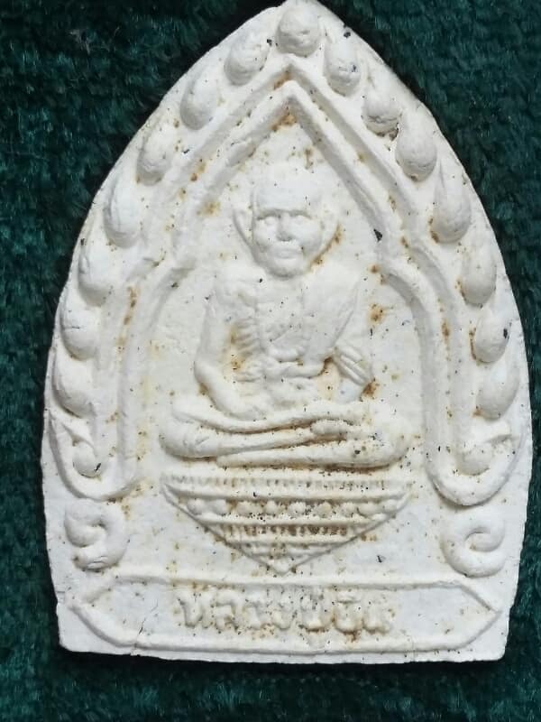 พระผงหลวงปู่บิน วัดสร้างบุญ วิหารแดง สระบุรี +กล่อง เคาะเดียวครับ