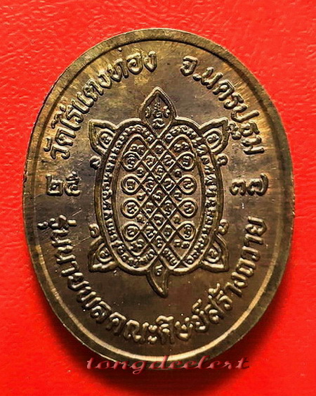 เหรียญหลวงปู่หลิว รุ่นนายพล(ช่อชัยพฤกษ์) วัดไร่แตงทอง เนื้อนวโลหะ ตอก 2 โค้ด หายาก สวยมากค่ะ