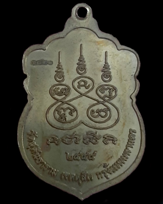 เหรียญหลวงพ่อดำ รุ่น1 ชนะมารวัดสุคันธาราม กรุงเทพฯ ปี58