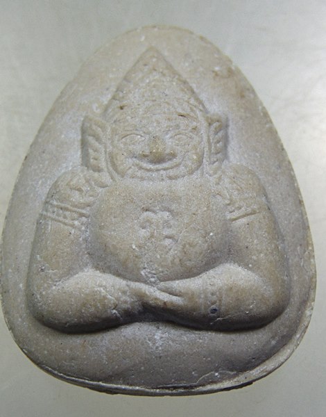 พระปิดตาหลวงพ่อพุฒ วัดกลางบางพระ จ นครปฐม