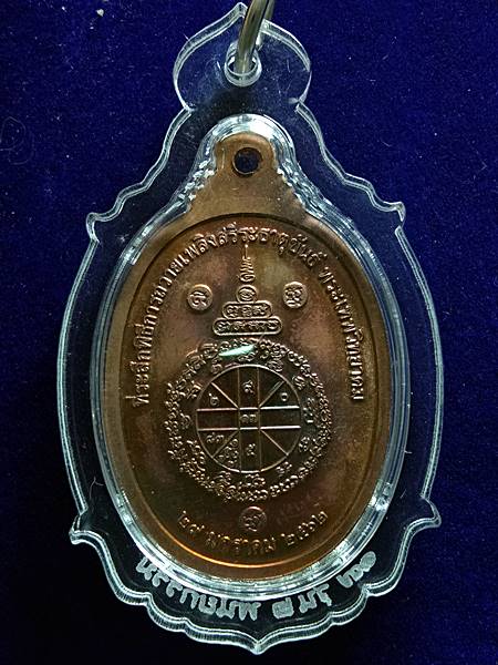 4289เหรียญ 17 รุ่น 2 รุ่น พินัยกรรม ที่ระลึกถวายเพลิงธาติขันต์ หลวงพ่อคูณ ออกวัดบ้านไร่ ปี 62 เนื้อ 