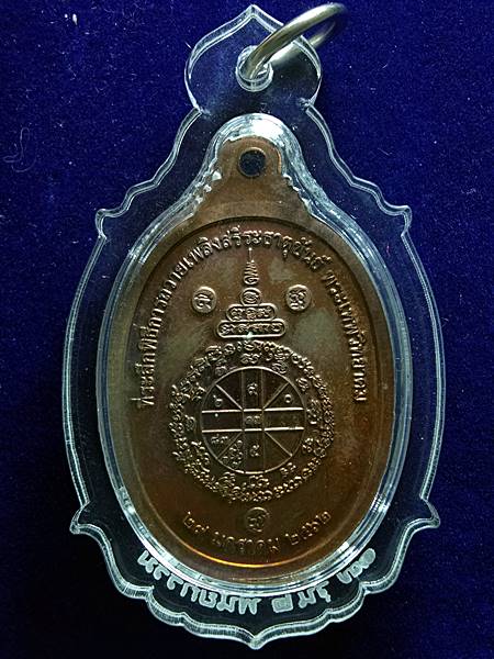 4289เหรียญ 17 รุ่น 2 รุ่น พินัยกรรม ที่ระลึกถวายเพลิงธาติขันต์ หลวงพ่อคูณ ออกวัดบ้านไร่ ปี 62 เนื้อ 