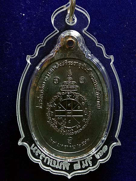 4289เหรียญ 17 รุ่น 2 รุ่น พินัยกรรม ที่ระลึกถวายเพลิงธาติขันต์ หลวงพ่อคูณ ออกวัดบ้านไร่ ปี 62 เนื้อ 