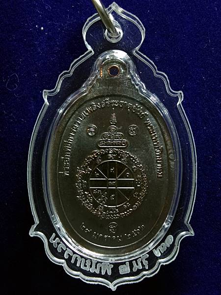 4289เหรียญ 17 รุ่น 2 รุ่น พินัยกรรม ที่ระลึกถวายเพลิงธาติขันต์ หลวงพ่อคูณ ออกวัดบ้านไร่ ปี 62 เนื้อ 