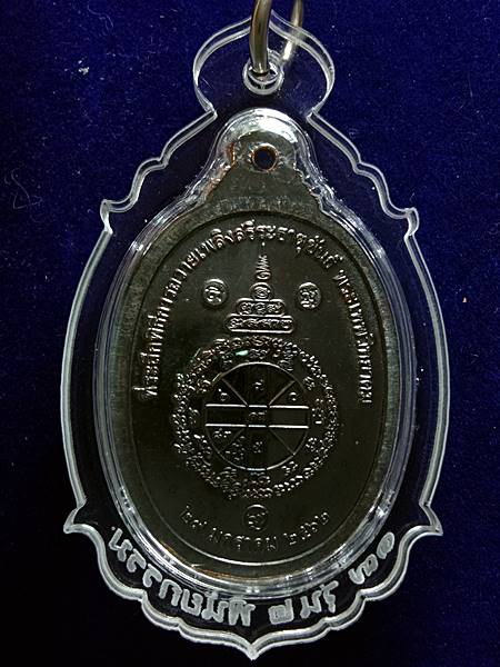 4289เหรียญ 17 รุ่น 2 รุ่น พินัยกรรม ที่ระลึกถวายเพลิงธาติขันต์ หลวงพ่อคูณ ออกวัดบ้านไร่ ปี 62 เนื้อ 