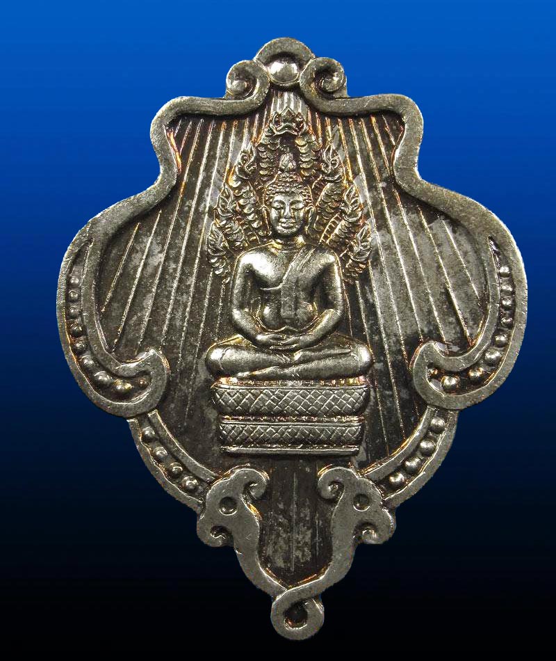 เหรียญพระนาคปรก หลัง สธ. ปี 2531 วัดบวรฯ กรุงเทพ