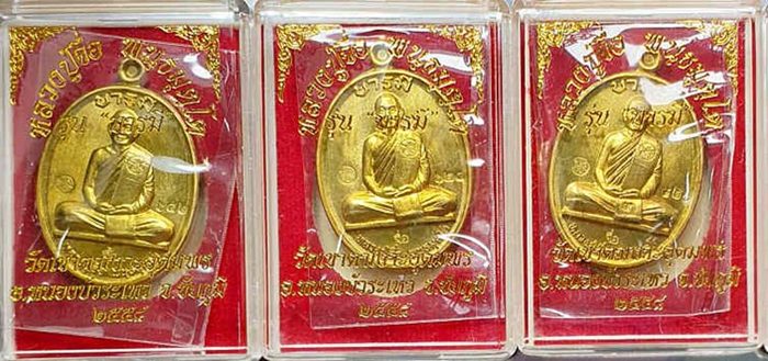 เหรียญบารมีเต็มองค์ หลวงปู่จื่อ วัดเขาตาเงาะอุดมพร จ.ชัยภูมิ เนื้อทองฝาบาตร จำนวน 3องค์ พร้อมกล่อง