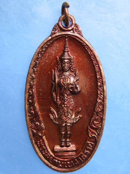 เหรียญพระสยามเทวาธิราช สำนักสงฆ์พุทธนิคม จ.สระบุรี