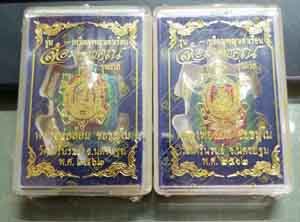 เหรียญพญาเต่าเรือนหลวงพ่อล้อม​ วัดไผ่รื่นรมย์​ 2​ องค์​ ไม่แกะซีน​ ลุ้นเลขสวย