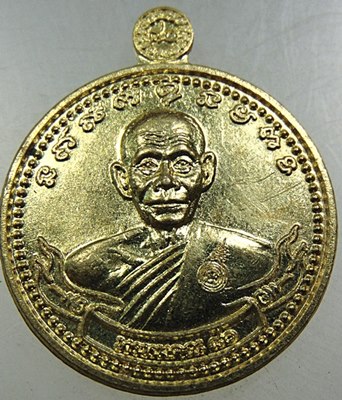 เหรียญมหาลาภ ปลอดภัย หลวงพ่อปลอด วัดหนองหม้อ จ นครสวรรค์ (ศิษย์หลวงพ่อคำ วัดหัวทะเล,หลวงพ่อพรหม วัดช