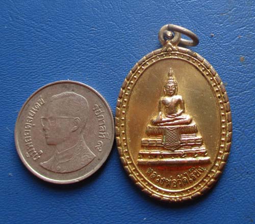 เหรียญหลวงพ่อวัดไร่ขิง จ.นครปฐม  ปี2536 กะไหล่ทอง