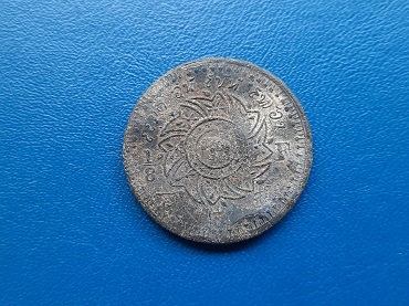 เหรียญดีบุก ร.4 มงกุฎ-แสงจักร 1/8 อันเฟื้อง เดิมๆ๓