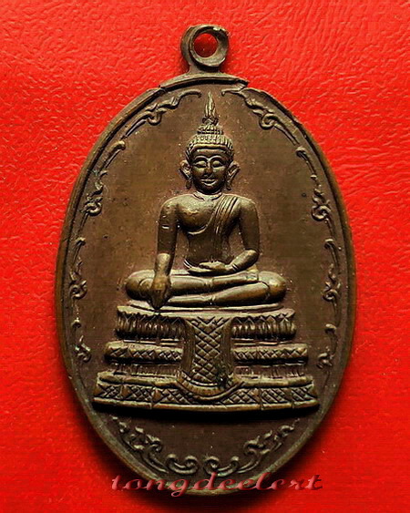 เหรียญหลวงพ่อวัดไร่ขิง จ.นครปฐม ปี 2516 พิมพ์ใหญ่ค่ะ