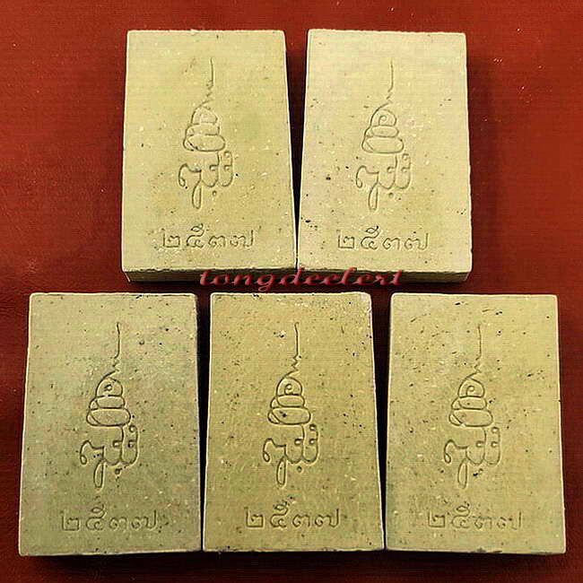 พระนิรันตราย สมเด็จพระญาณสังวรฯ วัดบวรนิเวศ ปี 2537 สวยมากค่ะ