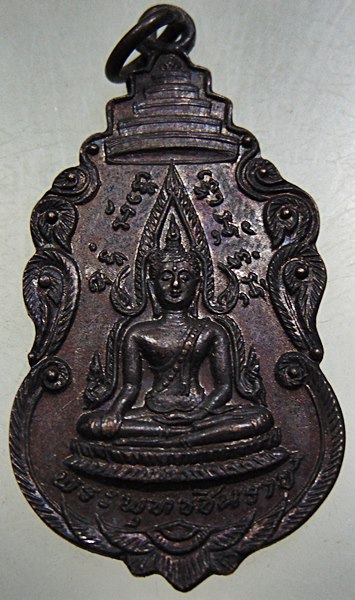 เหรียญพระพุทธชินราช หลัง พระนเรศวร ออกวัดพลายชุมพล จ.พิษณุโลก ปี ๑๙
