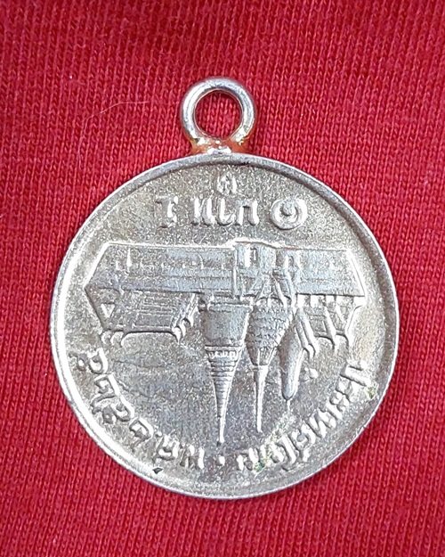 เหรียญรัชกาลที่9 หูเชื่อมกะไหล่ทอง หลังวัดพระศรีรัตนศาสดาราม ปี2525