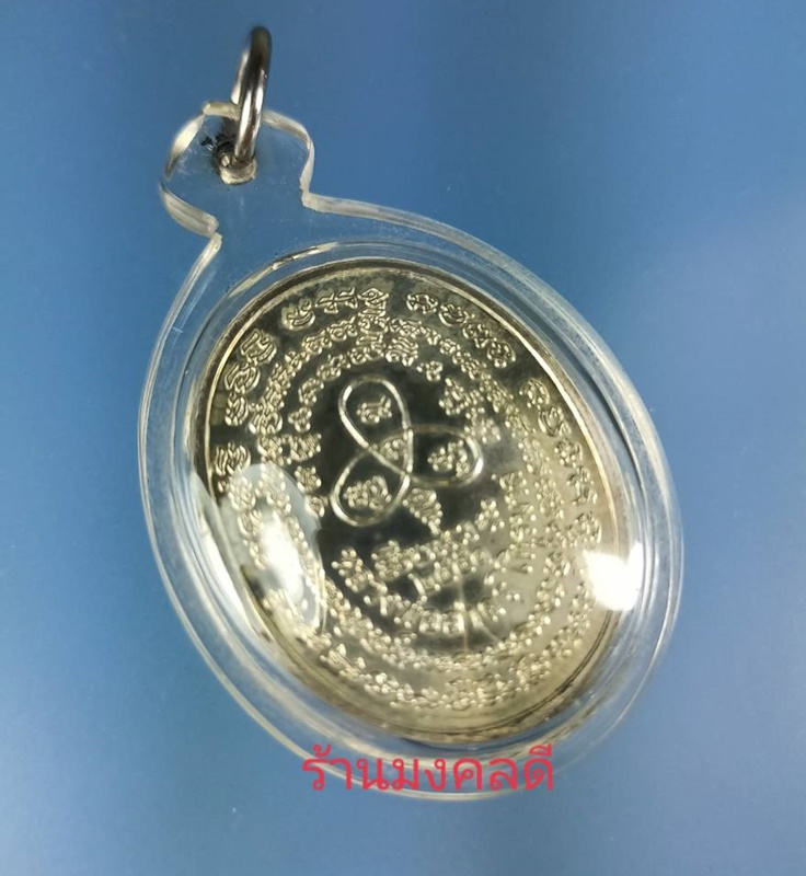 พระนาคปรก รุ่นไตรมาส 51 หลวงพ่อสาคร วัดหนองกรับ พิมพ์ใหญ่ เนื้อเงิน No.45 สภาพสวย