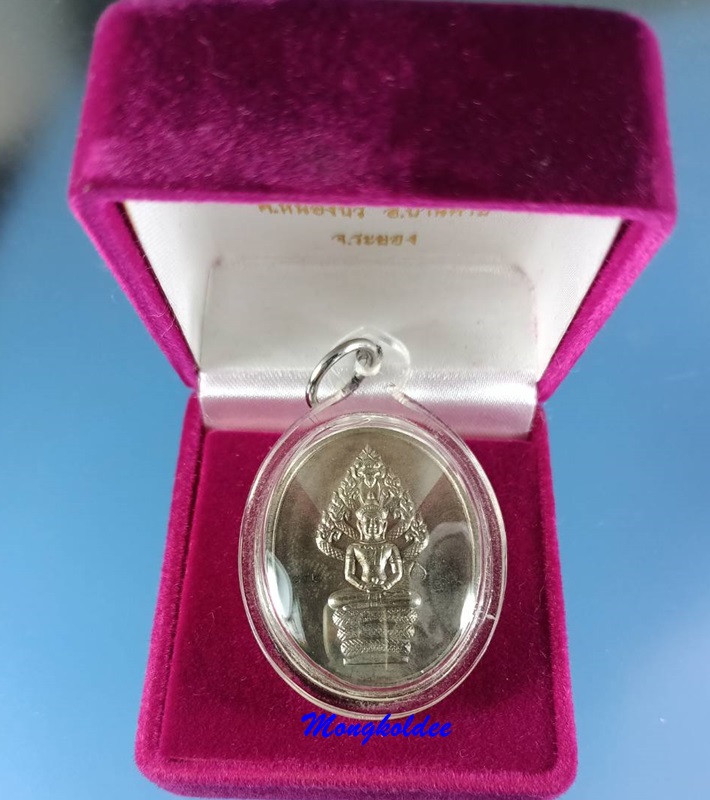 พระนาคปรก รุ่นไตรมาส 51 หลวงพ่อสาคร วัดหนองกรับ พิมพ์ใหญ่ เนื้อนวโลหะแก่เงิน No.192  1ใน200 