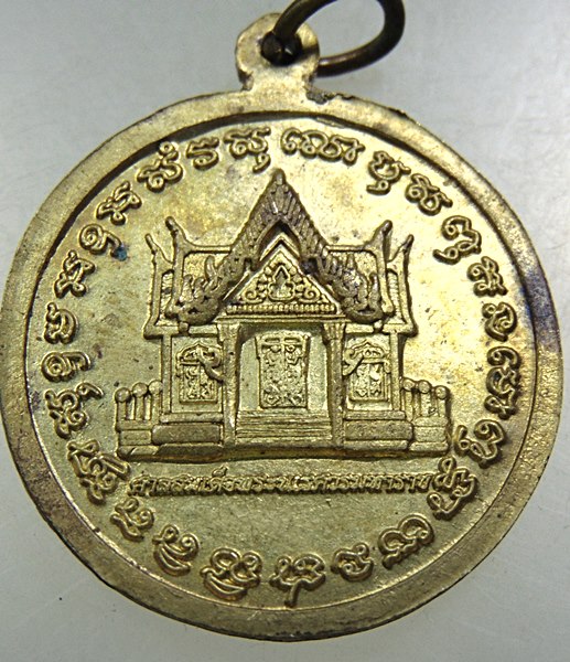 ๒๐ เหรียญสมเด็จพระนเรศวรมหาราช 