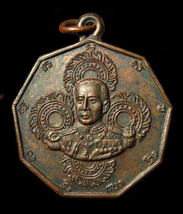 เหรียญเสด็จเตี่ย 9 เหลี่ยม กรมหลวงชุมพรเขตอุดมศักดิ์ ปี 2528 ออกที่จังหวัดสมุทรสาคร