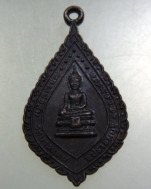 ๒๐ เหรียญหลวงพ่อคุ้ม วัดบางแตน จ ปราจีนบุรี
