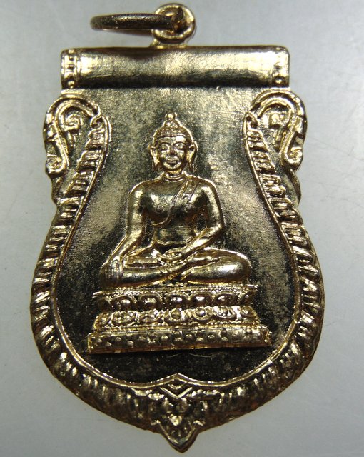 ๒๐ เหรียญที่ระลึกฉลองพระวิหารหลวงพ่อใหญ่