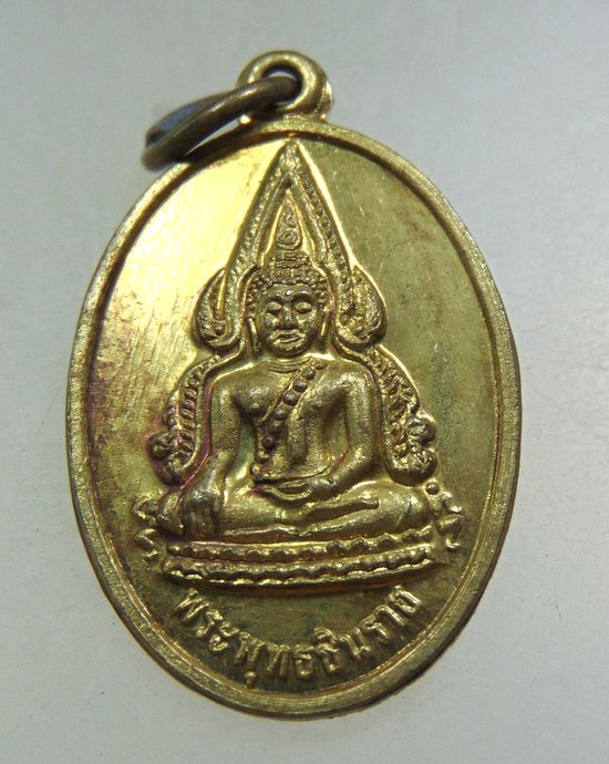 ๒๐ เหรียญพระพุทธชินราชหลังพระครูอำนวย(ใบฎีกา) วัดไผ่นาเริง