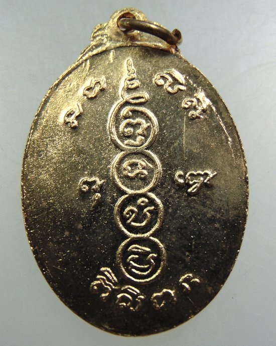 ๒๐ เหรียญพระอาจารย์ลับ วัดศรีประชาวัฒนาราม จ นครปฐม