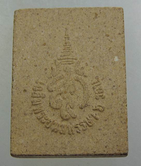 ๒๐มหาเทพมงคล เฉลิมพระชนมพรรษา 6 รอบ สก.สภาผู้แทนราษฏร ปี2547