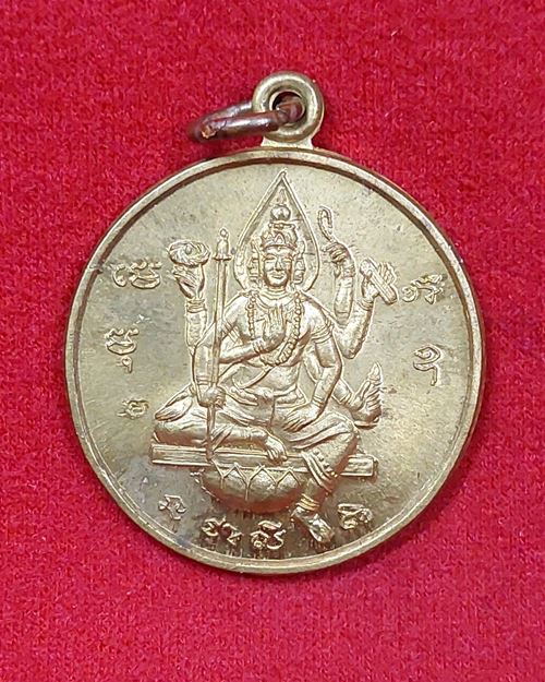 เหรียญพระพรหม หลวงพ่อชม เนื้อฝาบาตร วัดหลักสอง ตอกโค๊ต จ.สมุทรสาคร (ศิษย์เอกหลวงพ่อไสว วัดปรีดาราม)