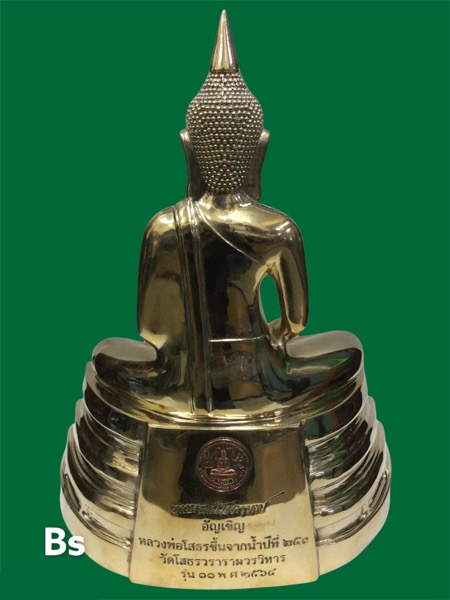 หลวงพ่อโสธร รุ่น11 อัญเชิญขึ้นจากน้ำปีที่ 251 ขนาดบูชา (สูง16นิ้ว/หน้าตัก9นิ้ว)