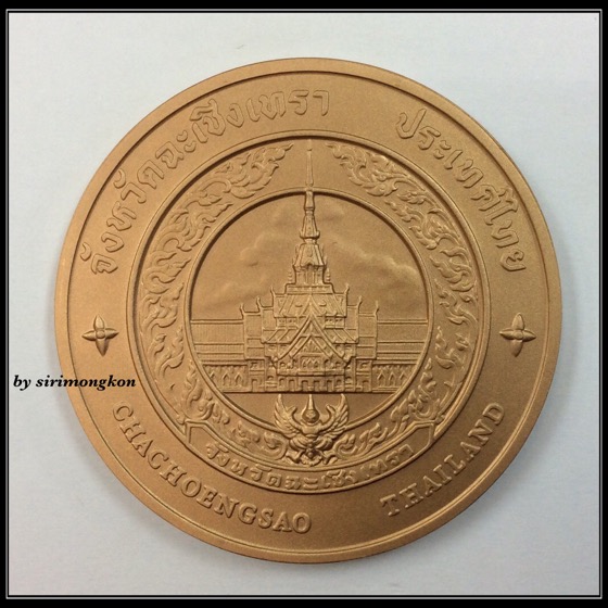 เหรียญหลวงพ่อโสธร ขนาด7ซม. เนื้อทองแดงซาติน บล็อกกษาปณ์