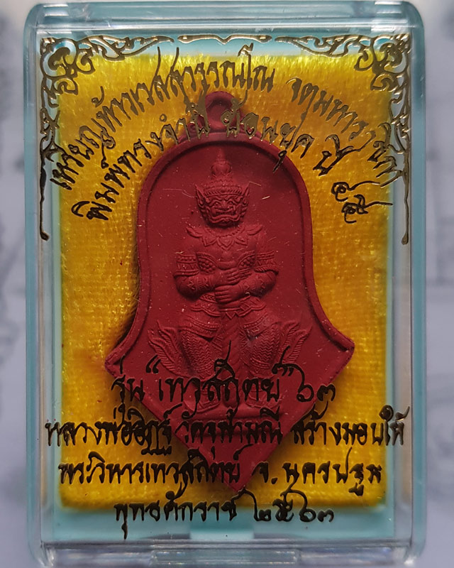 ท้าวเวสสุวรรณ เนื้อผงจูซาแดง รุ่นเทวสถิตย์ ปี63 พิมพ์จำปีใหญ่ จัดสร้างโดย หลวงพ่ออิฏฐ์ วัดจุฬามณี