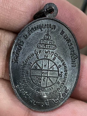 เหรียญหลวงพ่อคูณ สร้างบารมีย้อนยุค เนื้อทองแดง ปี 2546 พร้อมบัตรพระแท้