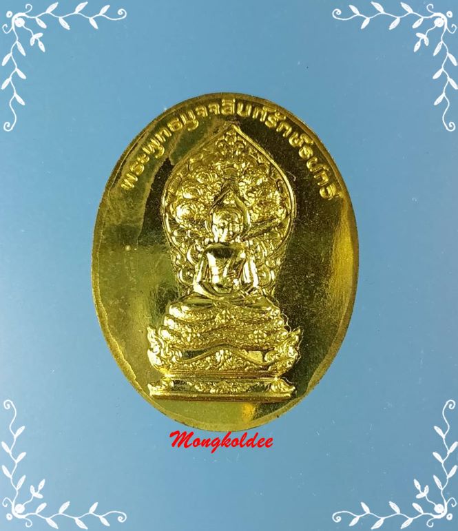 พระมุจลินท์รักษ์ธนทวี มหาโภคทรัพย์ พิมพ์2หน้า เนื้อทองทิพย์ขัดเงา No.2336 จ.พระนครศรีอยุธยา ปี57 ส