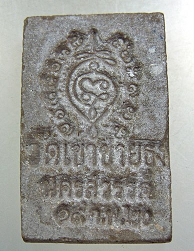 สมเด็จปรกโพธิ์พระแก้วมรกต วัดเขาชายธง จ.นครสวรรค์ เนื้อผงน้ำมัน