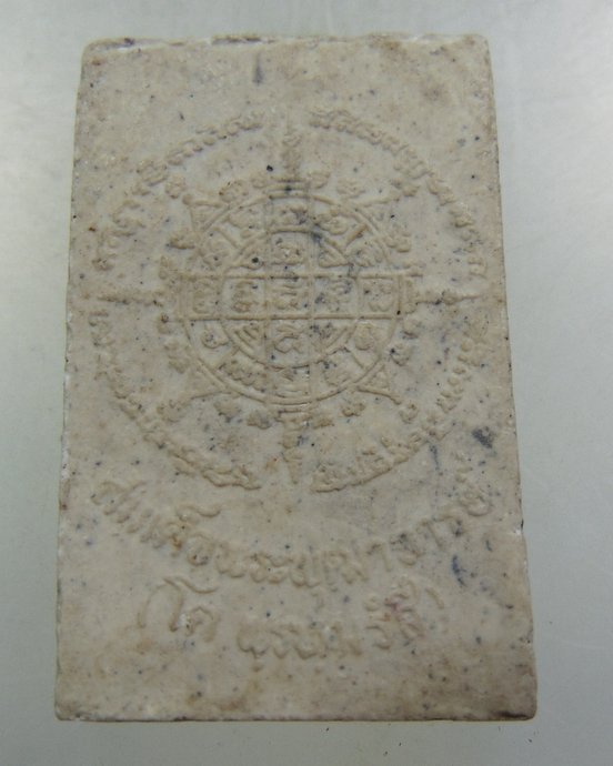 ๒๐ พระผงสมเด็จโต