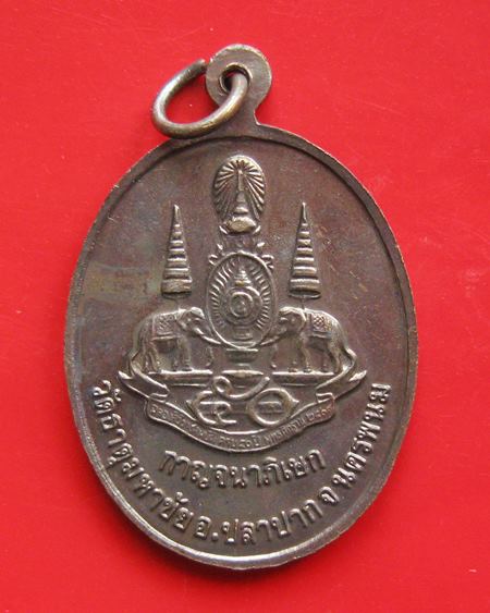 หลวงปู่คำพันธ์ วัดธาตุมหาชัย รุ่นเทิดพระเกียร ติ ปี 2539