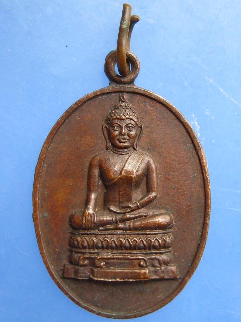 เหรียญหลวงพ่อศิลามณี วัดทรงคนอง จ.นครปฐม