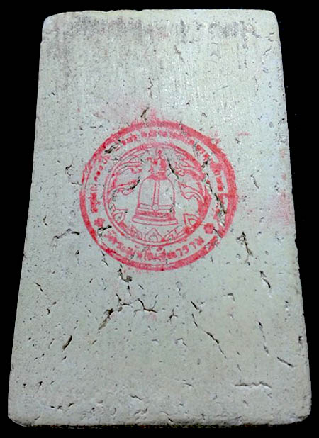 พระสมเด็จวัดระฆัง 100 ปี พิมพ์รูปเหมือน สร้างปี 2515 หลังตรายาง สวยๆ ครับ