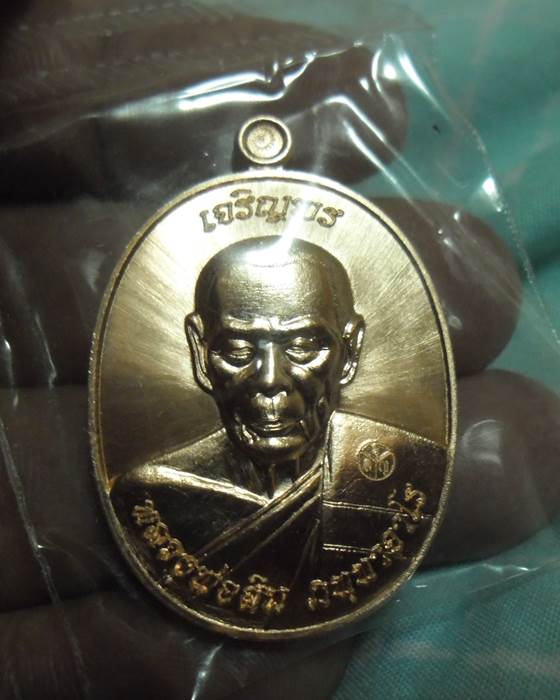  เหรียญเจริญพร หลวงพ่อสิน วัดละหารใหญ่ เนื้อทองแดงผิวไฟ เลข 2207