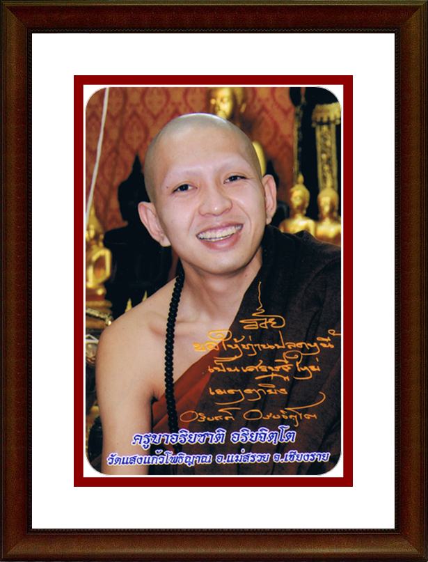เหรียญรูปไข่ ครูบาอริยชาติ อริยจิตฺโต รุ่นเมตตายิ่ง เนื้อทองแดง วัดแสงแก้วโพธิญาณ จ.เชียงราย
