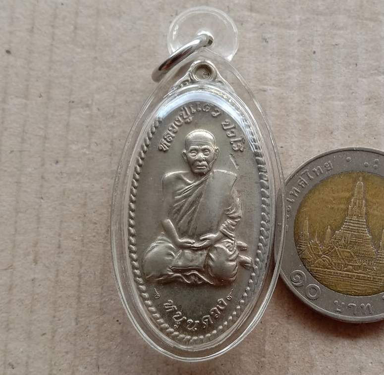 เหรียญใบขี้เหล็กหนุนดวง หลวงปู่แผ้ว ปวโร วัดหนองพงนก จ.นครปฐม ปี2551 เนื้ออัลปาก้า เลี่ยมกันน้ำพร้อม