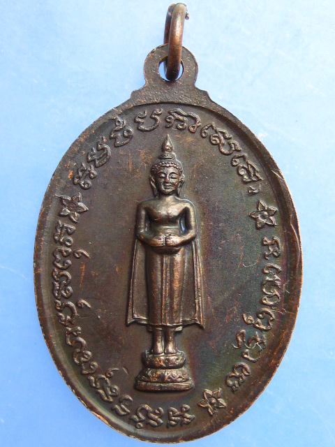 เหรียญหลวงพ่อฮวด วัดดอนโพธิ์ทอง ปี2529