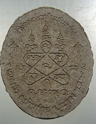 ชูชกผงพรายกุมาร รุ่น “ พรายกระชากทรัพย์ ”สำนักสงฆ์เขาดินเนินหย่อง หลวงพ่อสาคร ปลุกเสก