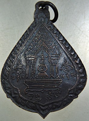 เหรียญพระกริ่งสิทธัตโถ เนื้อทองแดง วัดบรมนิวาส ปี 2512 ลป.สิม,ลป.แหวน ,ลพ.เงินและพระเกจิสายกัมฐานฯ ป