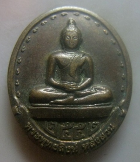 **วัดใจ**เหรียญพระพุทธสิงห์ หลังพระวินัยธรหีต วัดราษฎร์บูรณาราม หลังสวน จ ชุมพร ปี ๒๕๕๒**สวยๆ